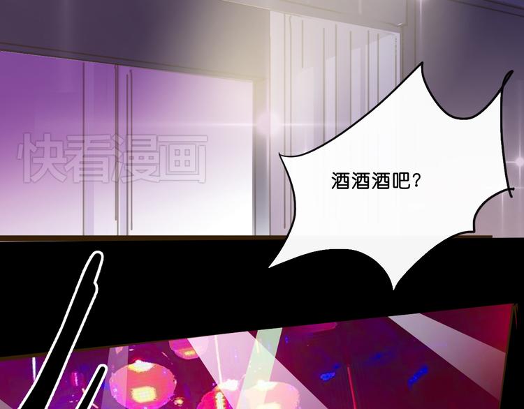 第4话 酒吧反调戏小鲜肉14