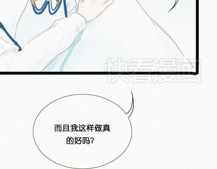 第6话 小鲜肉表白大龄剩女，神秘女子偷听78