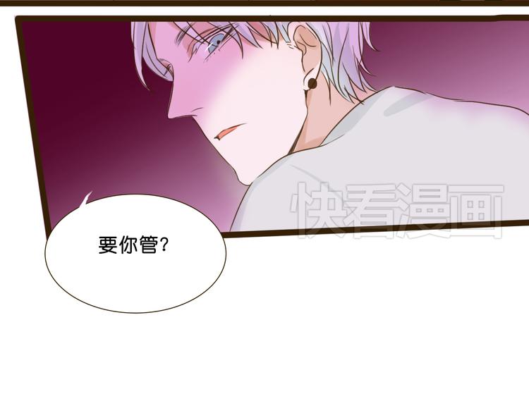 第4话 酒吧反调戏小鲜肉37