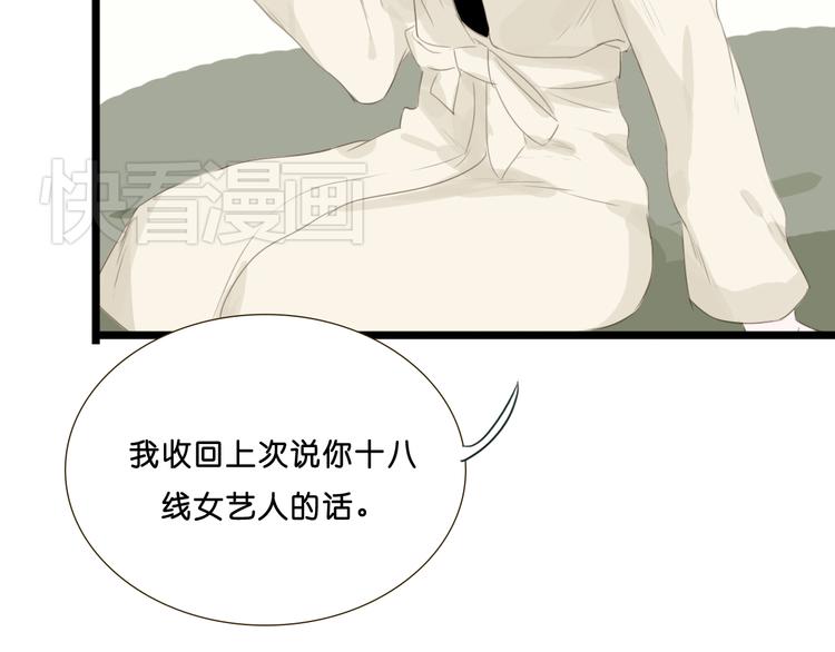 第5话 如果我当时拦住你就好了35