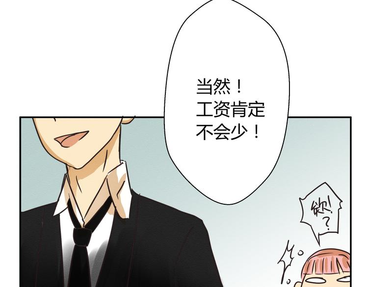第三话 小星不是他的亲儿子？！53