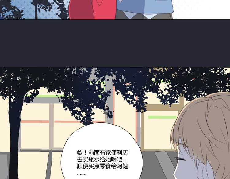 第7话 英雄救美？13