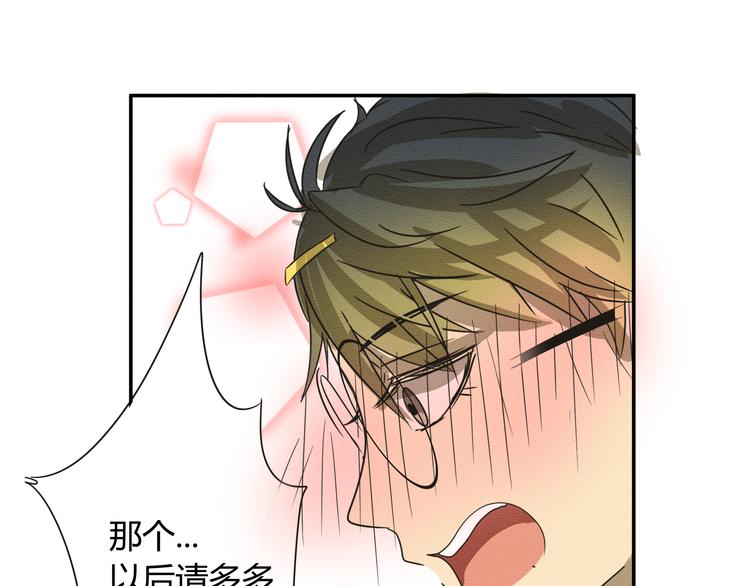 第二话 她扑倒过我……63