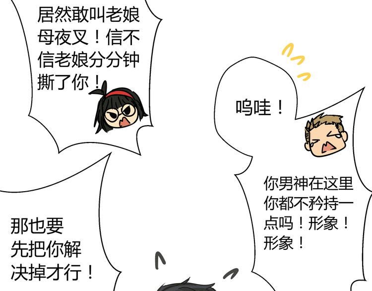 第二话 她扑倒过我……50