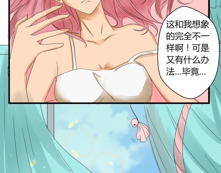 第二话 她扑倒过我……3