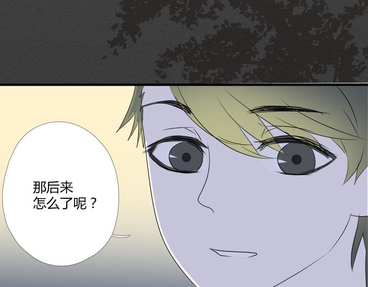 最终话 我这是失恋了吗？24