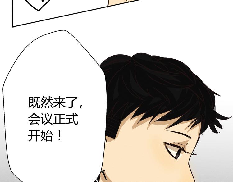 第三话 小星不是他的亲儿子？！30