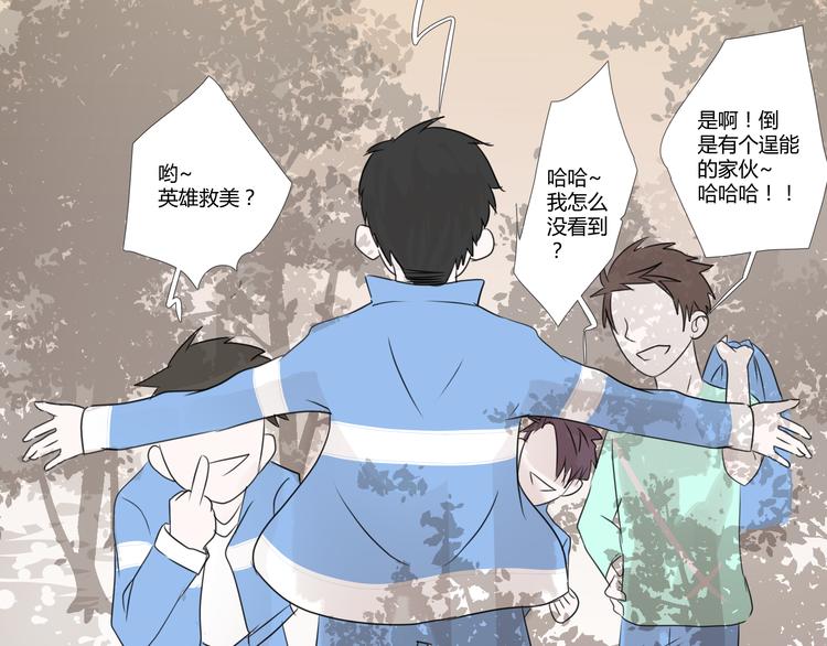 最终话 我这是失恋了吗？21