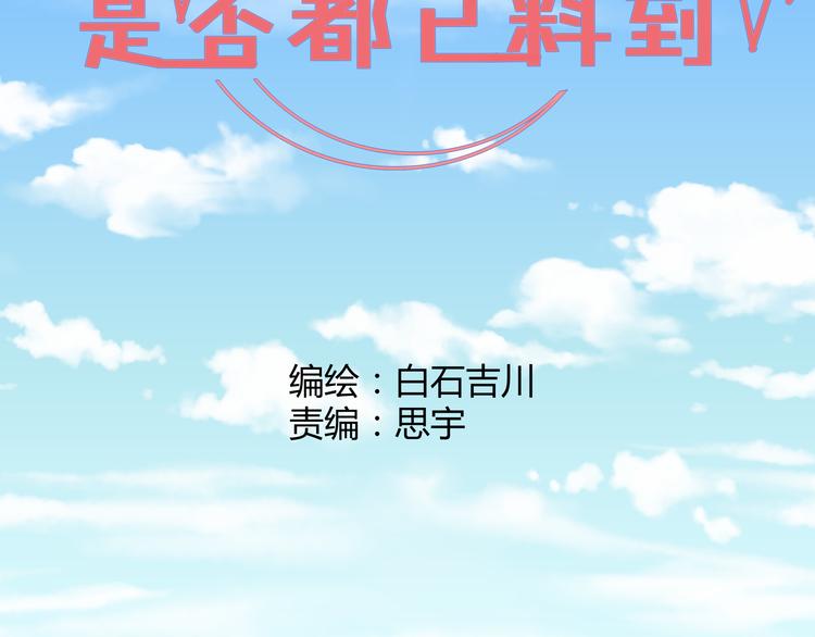 第4话 我一定把她赶走！38