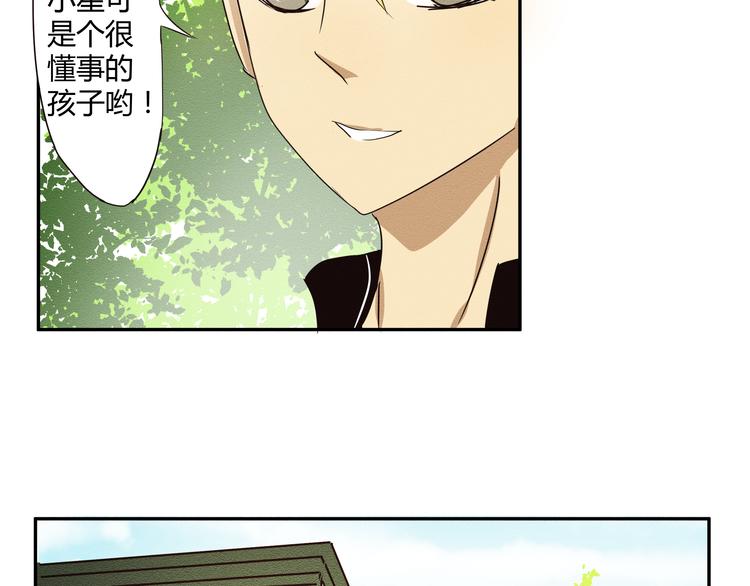 第4话 我一定把她赶走！12