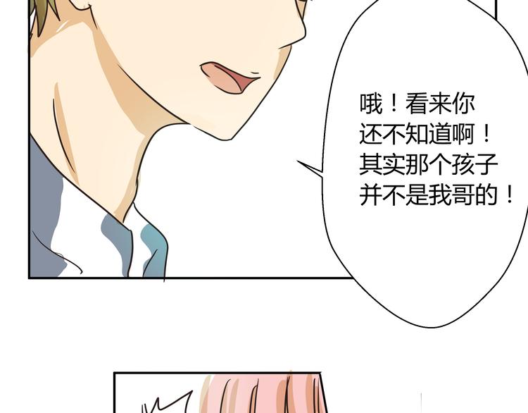 第三话 小星不是他的亲儿子？！64
