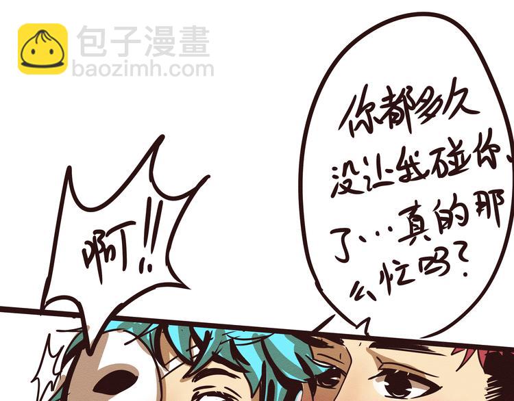 第二话 她扑倒过我……87