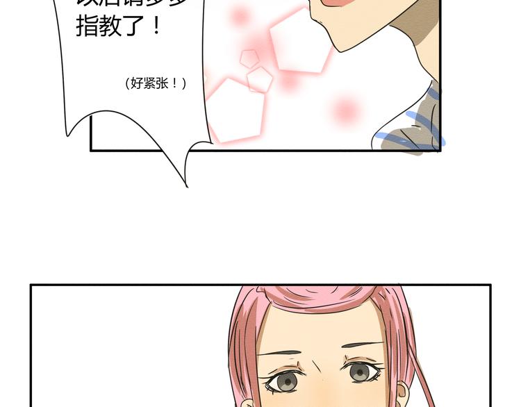 第二话 她扑倒过我……64