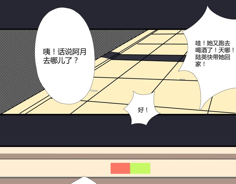 最终话 我这是失恋了吗？9