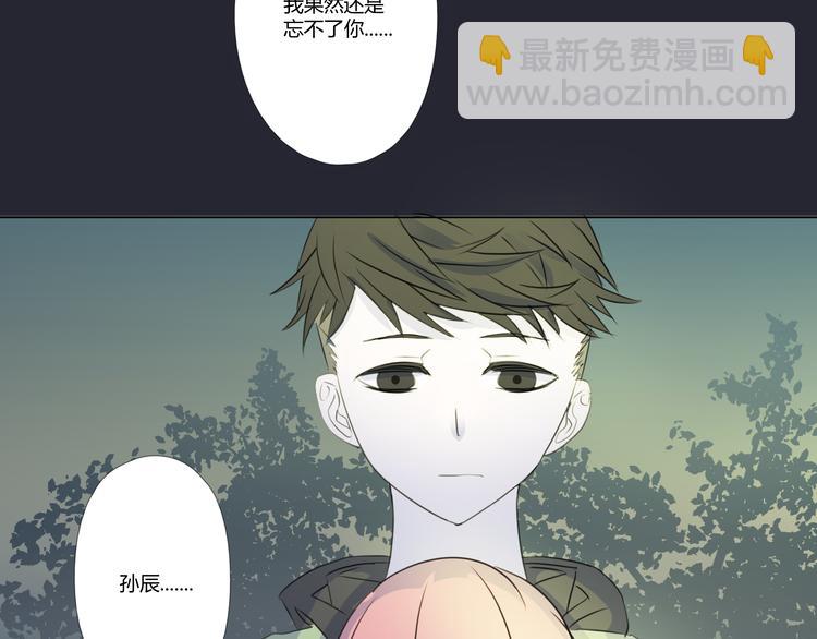 最终话 我这是失恋了吗？46