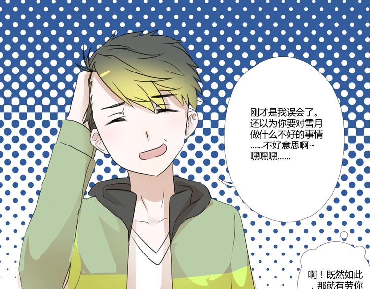 最终话 我这是失恋了吗？5