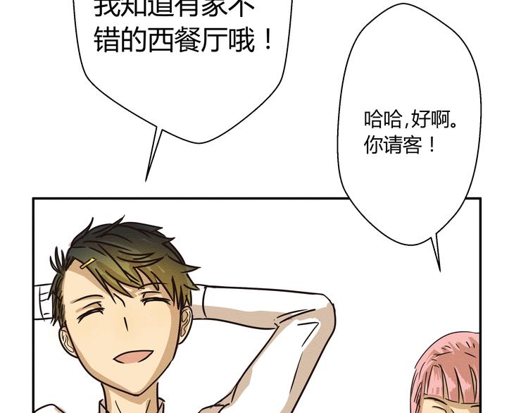 第三话 小星不是他的亲儿子？！35