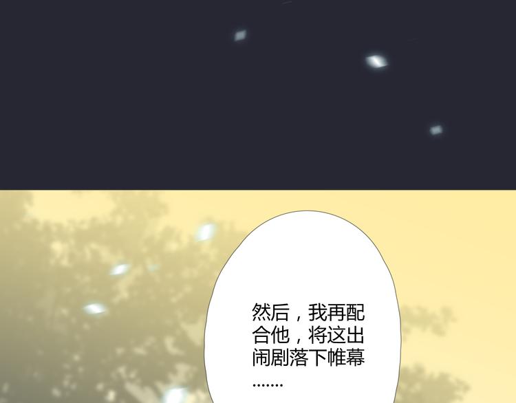 最终话 我这是失恋了吗？32