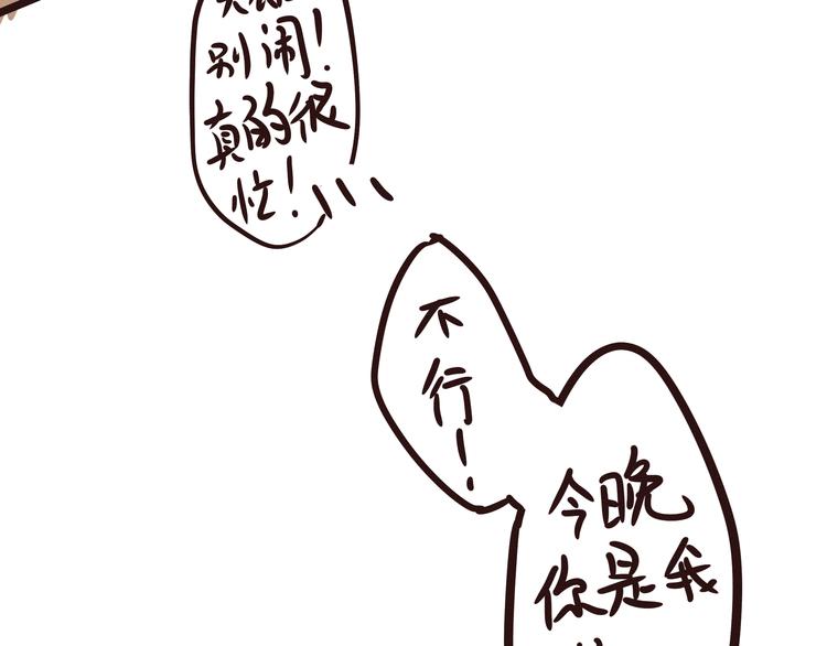 第二话 她扑倒过我……89