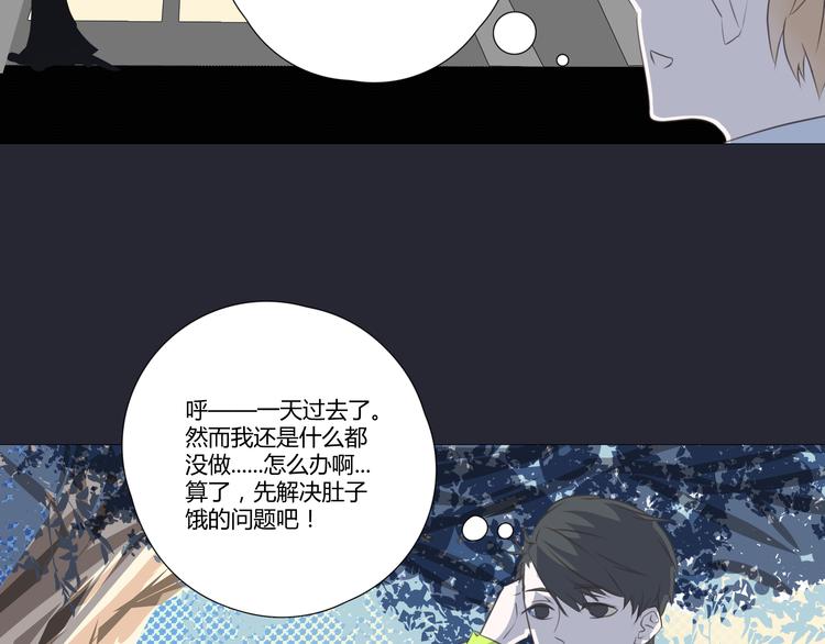 第7话 英雄救美？14