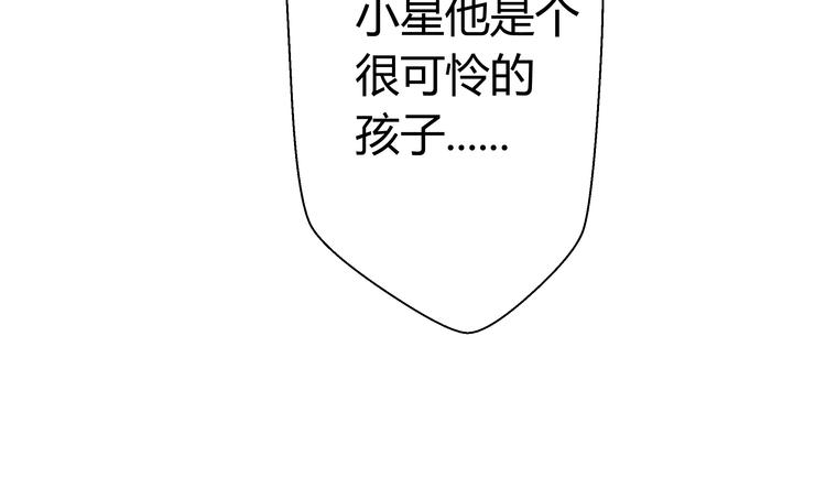 第三话 小星不是他的亲儿子？！73