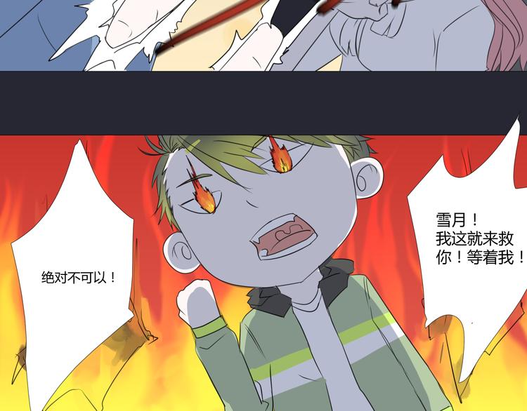 第7话 英雄救美？28