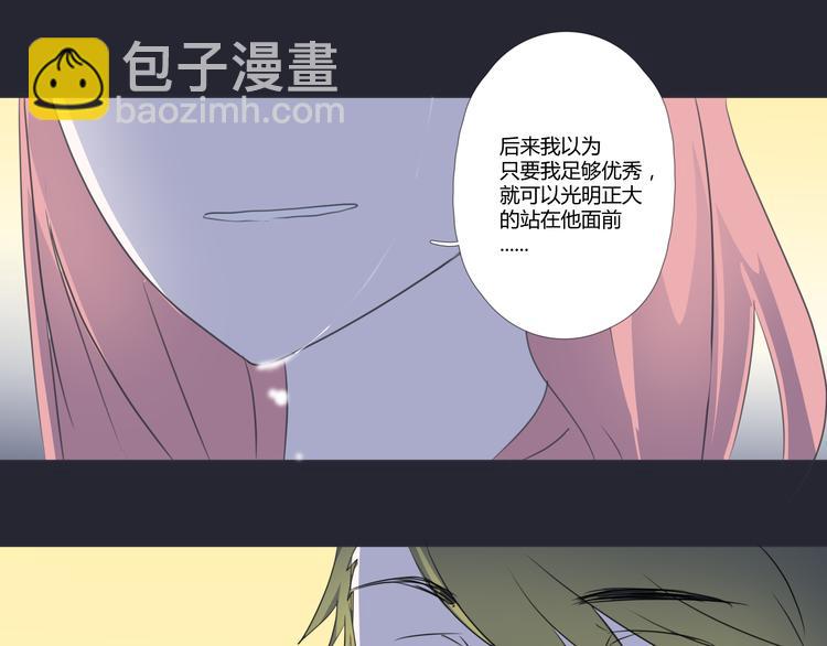 最终话 我这是失恋了吗？27