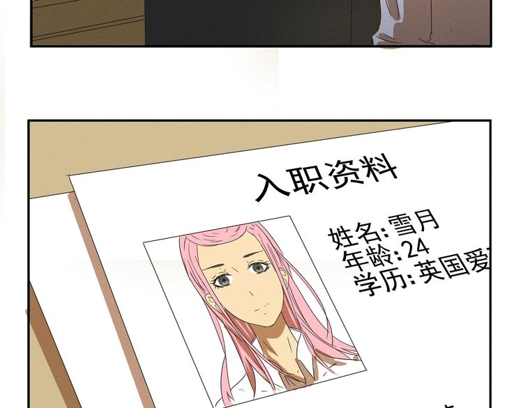 第二话 她扑倒过我……79