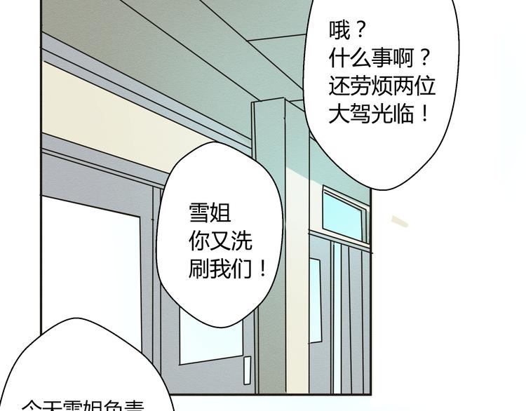 第二话 她扑倒过我……36