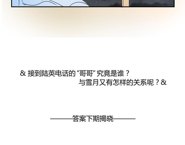 第二话 她扑倒过我……81
