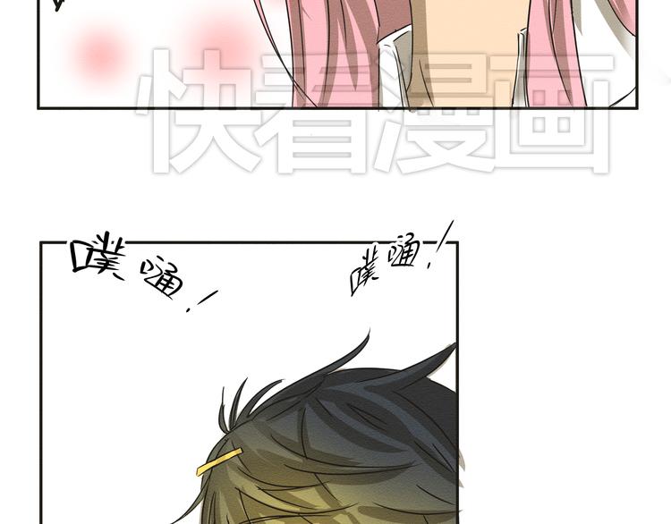第二话 她扑倒过我……56
