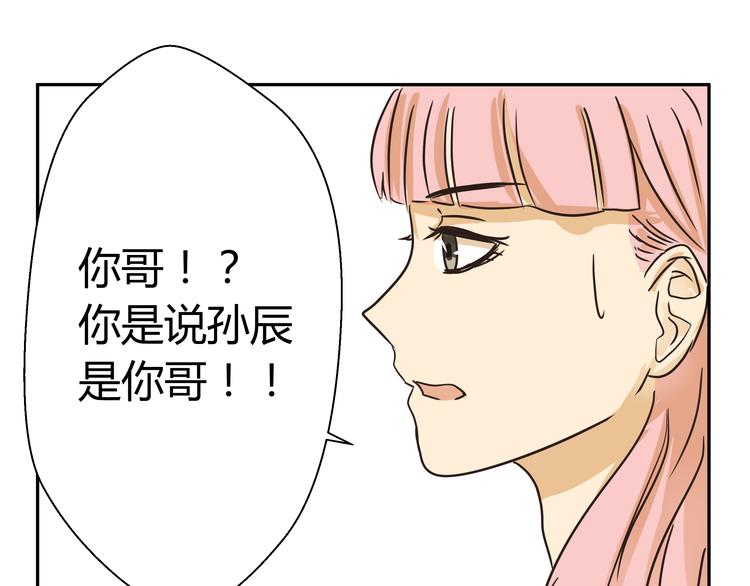 第三话 小星不是他的亲儿子？！67