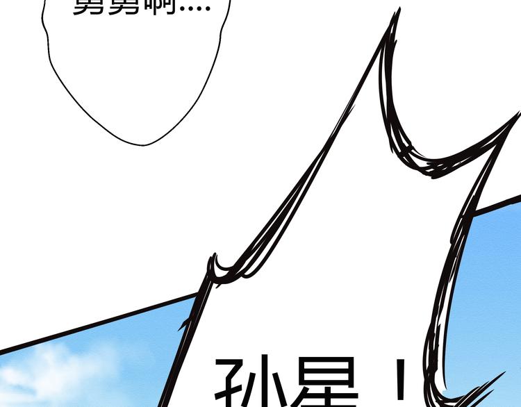 第4话 我一定把她赶走！32