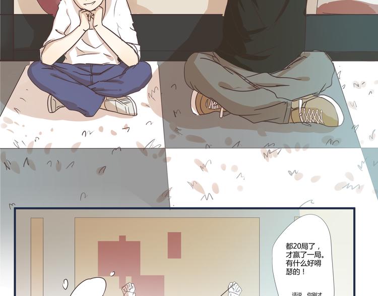 第5话 阴暗的孩子……2