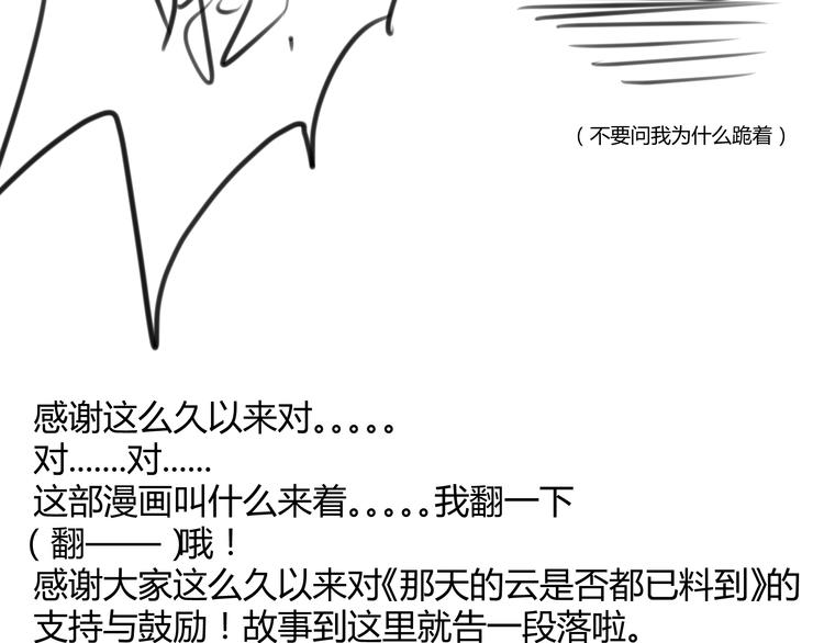 最终话 我这是失恋了吗？54