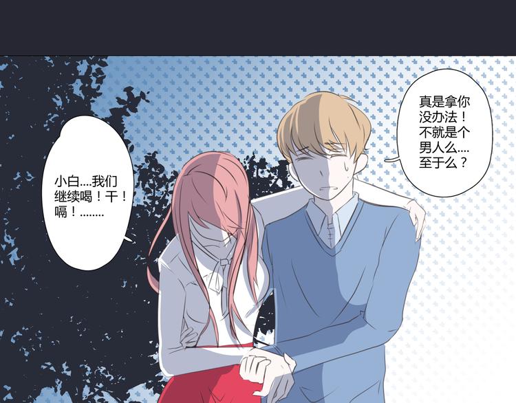第7话 英雄救美？12