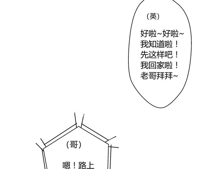 第二话 她扑倒过我……77