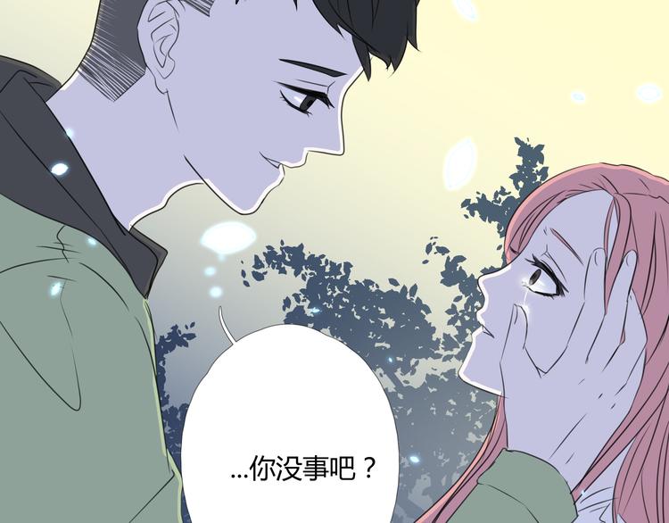 最终话 我这是失恋了吗？37