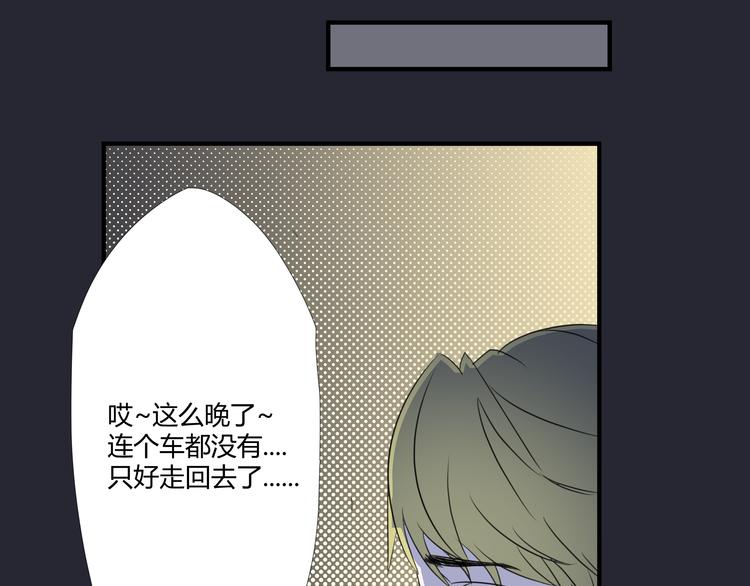 最终话 我这是失恋了吗？11