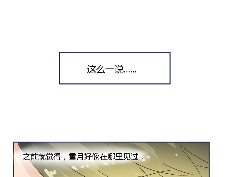 第5话 阴暗的孩子……23