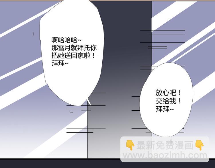 最终话 我这是失恋了吗？10