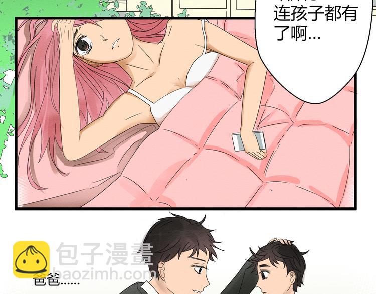 第二话 她扑倒过我……1