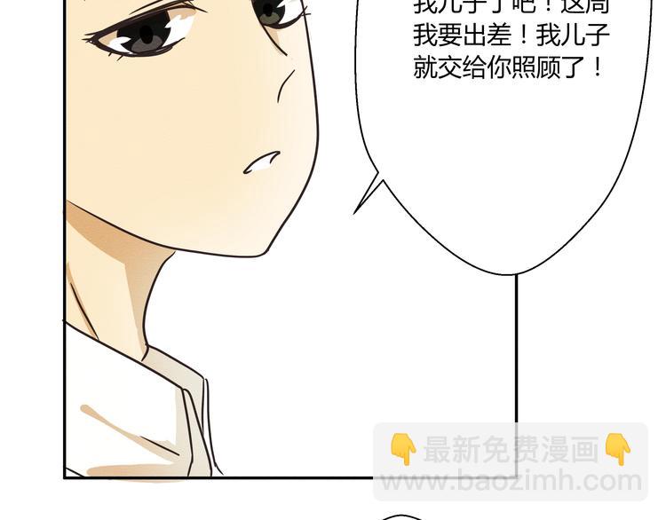 第三话 小星不是他的亲儿子？！52