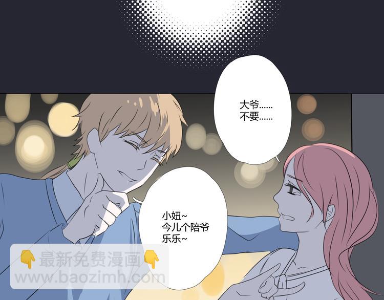 第7话 英雄救美？26