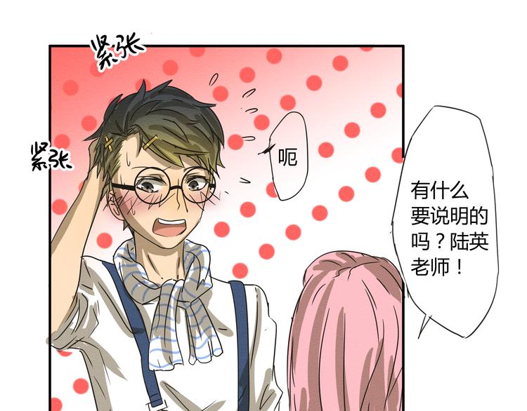 第二话 她扑倒过我……61