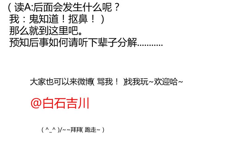 最终话 我这是失恋了吗？55