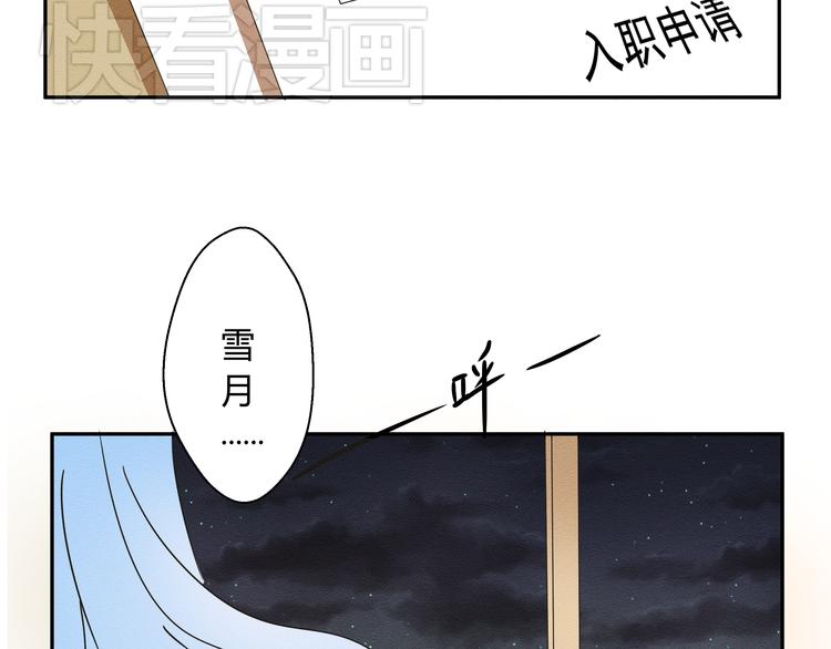 第二话 她扑倒过我……80