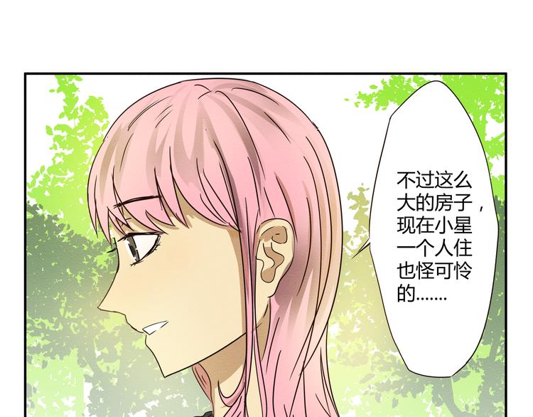 第4话 我一定把她赶走！10