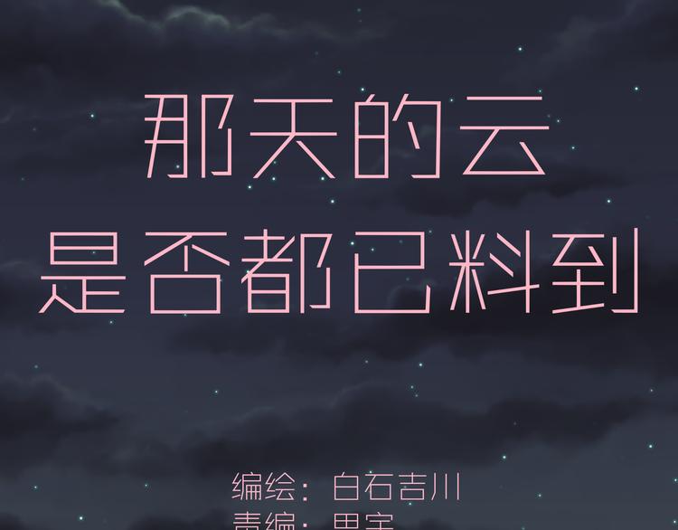 第7话 英雄救美？10