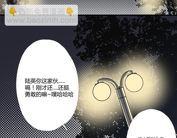 最终话 我这是失恋了吗？14